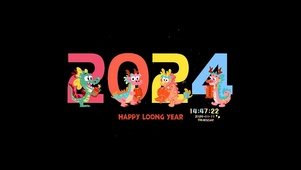 2024龙年