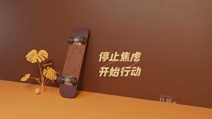 行动起来吧