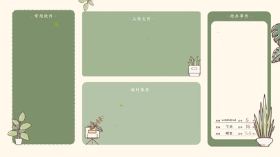 治愈系护眼分区桌面