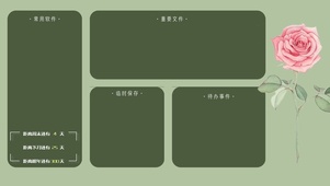 简约小清新护眼分区桌面壁纸