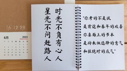 超励志语录正能量