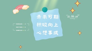 4k清新励志文字桌面