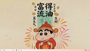 富得流油