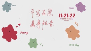 平安胜意