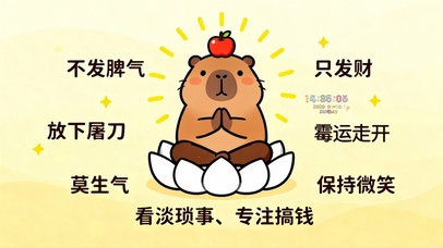 看淡琐事 专注搞钱