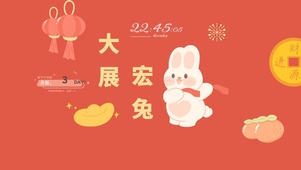4k高清新年兔年系列