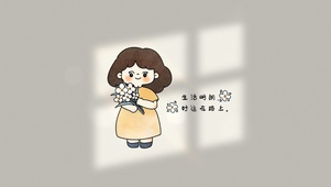 好运在路上