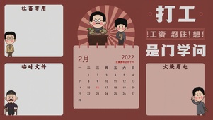 4K鲁迅打工人学问