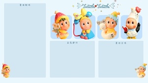 蓝色背景星星人分区壁纸