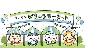 乌萨奇，Chiikawa