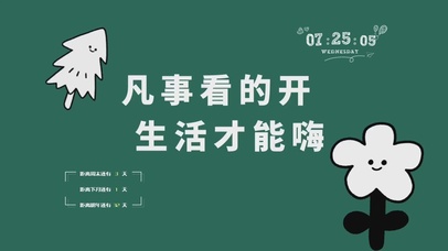 4k高清打工人可爱文字系列