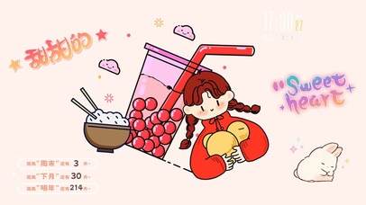 奶茶女孩