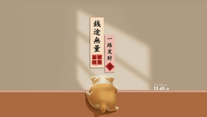 2023 銭途无量