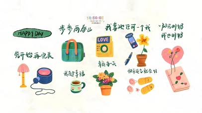 快乐运气就会好