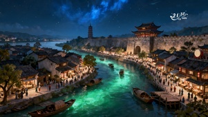 大唐不夜城