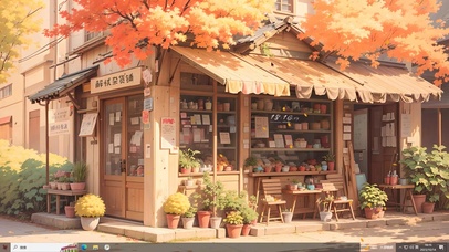 秋天解忧杂货铺主题