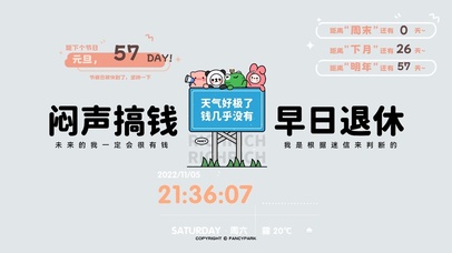 闷声搞钱-早日退休