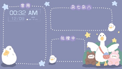 可爱鸭鸭4K分区壁纸