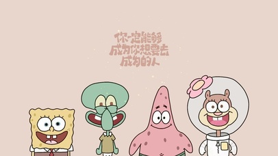 海绵宝宝励志语录