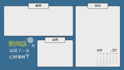 简约打工人清新分区桌面