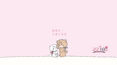 摸摸头～万事不用愁