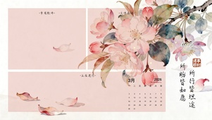 所盼皆如愿，所行皆坦途