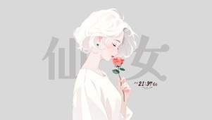纯白仙女