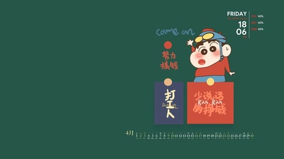 蜡笔小新打工人