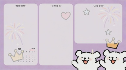 简约清新线条小狗分区桌面