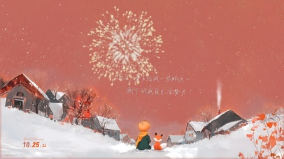 2026~赐你这人间烂漫！