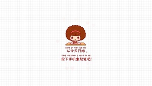 小可爱简约-免费