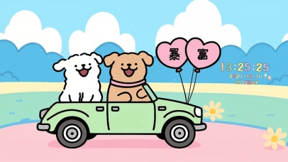 下一站暴富线条小狗