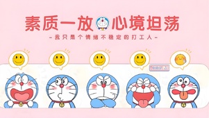 素质一放 心境坦荡