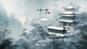 白雪