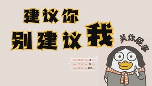 打工人趣味文字桌面