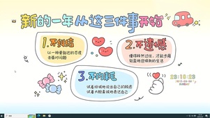 不纠结 不遗憾 不内耗