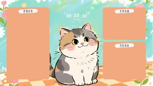 春日治愈猫猫（分区桌面）