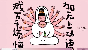 万千烦恼少少少