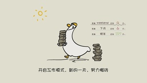 开启工作模式