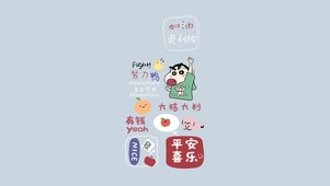 励志小新 正能量壁纸