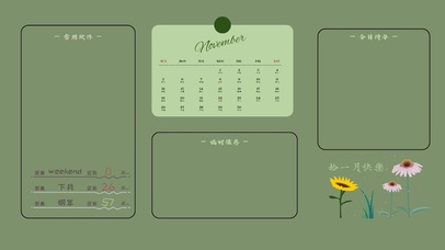 4k护眼清新分区桌面