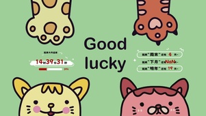 good lucky