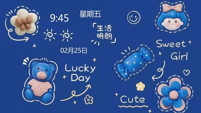 生活明朗（含真实时间)