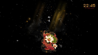 好运--锦鲤附体