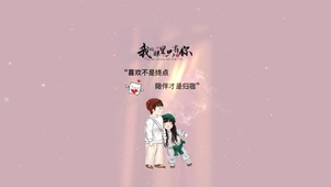 陪伴是归宿