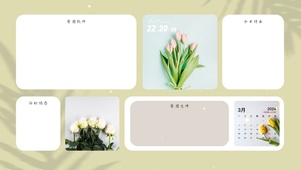 4k极简清新分区桌面