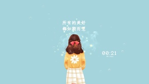 所有的美化，都如期而至。