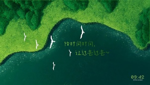 极致疗愈~天地一沙鸥！