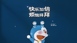 哆啦快乐加倍
