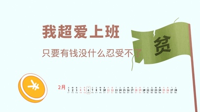 4k打工人上班壁纸